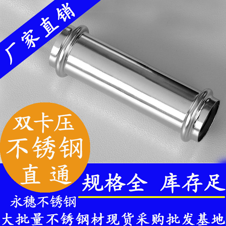 316雙卡壓可調(diào)對接頭，衛(wèi)生級管件